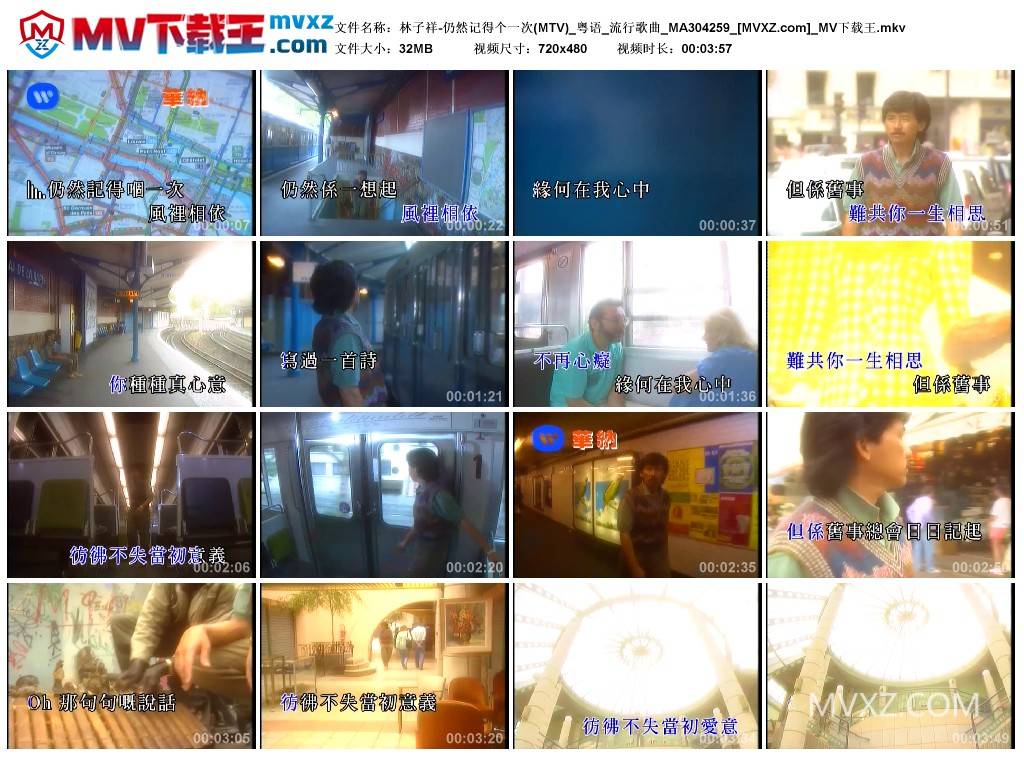 林子祥-仍然记得个一次(MTV)_粤语_流行歌曲_MA304259